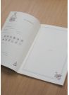 Cahier de naissance 17x24cm (16 pages)