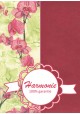 HARMONIE DUO Orchidée rose