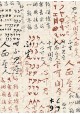 Asie alphabet (70x100)