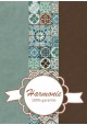 HARMONIE TRIO Carreaux de faience