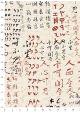 Asie alphabet (70x100)